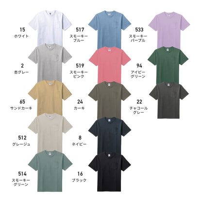 10.2オンスポケット付きスーパーヘビーウェイトTシャツ | メンズ | 1枚 | MS1157 | スモーキーブルー