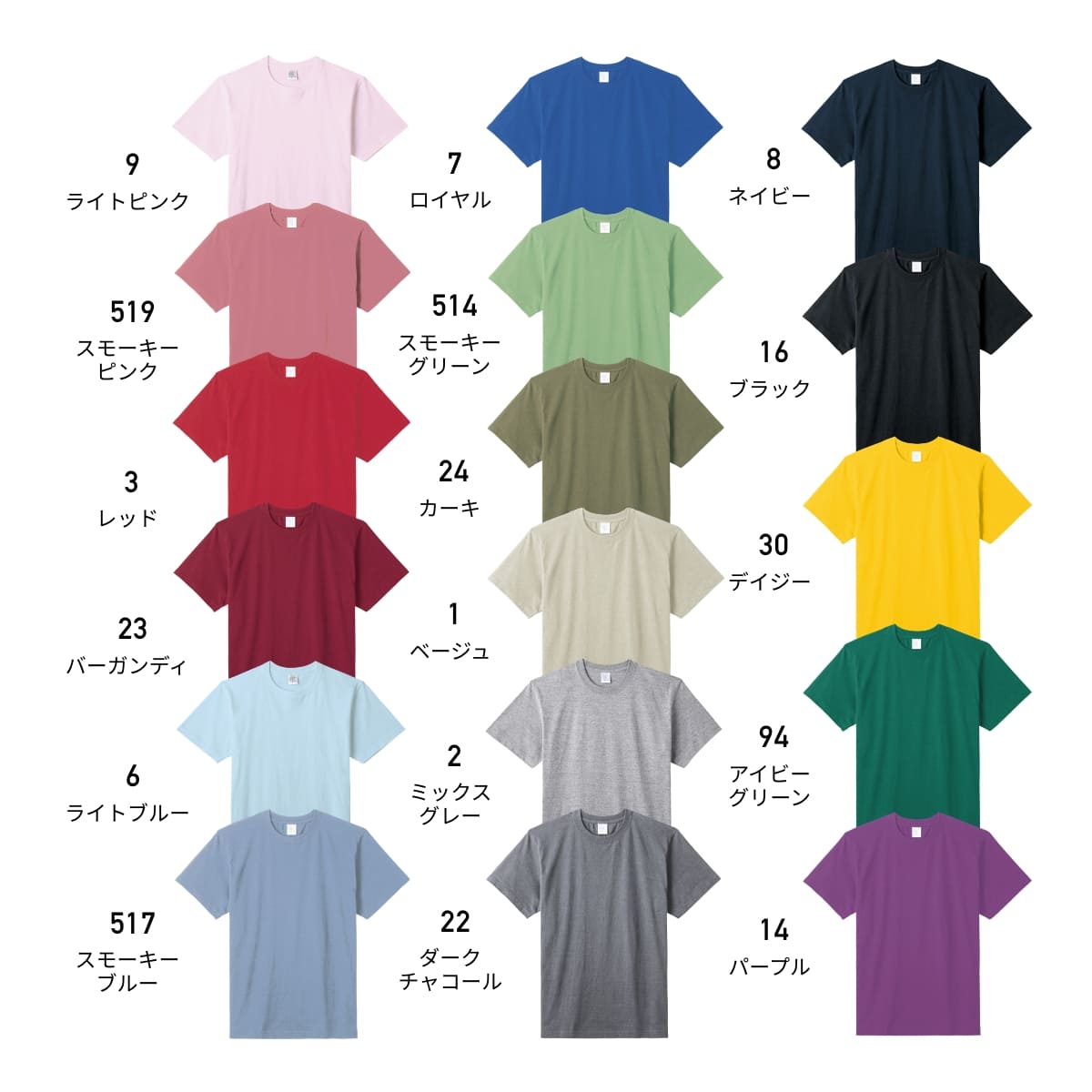 5.6オンスハイグレードコットンTシャツ（カラー） | ビッグサイズ | 1