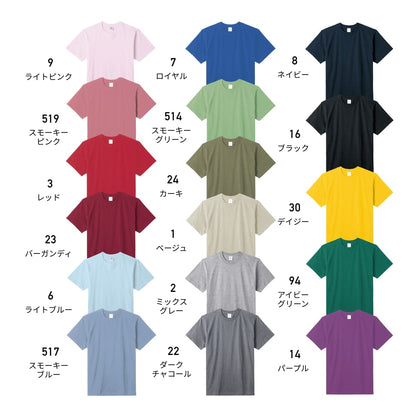 5.6オンスハイグレードコットンTシャツ（カラー） | メンズ | 1枚 | MS1161 | ブラック