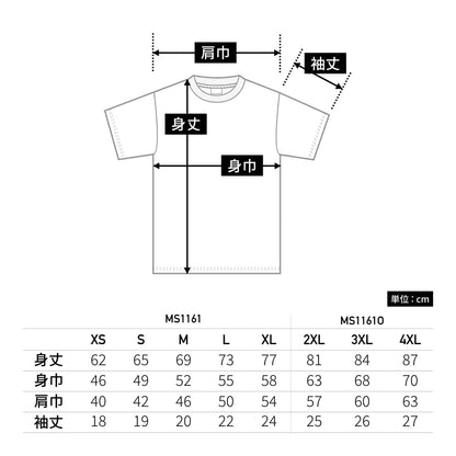 5.6オンスハイグレードコットンTシャツ（カラー） | ビッグサイズ | 1枚 | MS1161O | カーキ