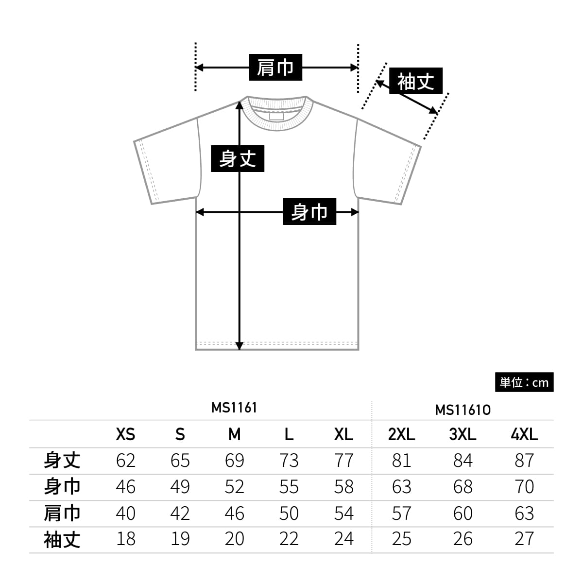 5.6オンスハイグレードコットンTシャツ（カラー） | ビッグサイズ | 1