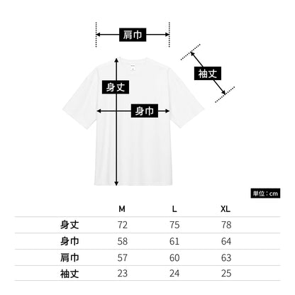 10.2オンス スーパーヘビーウェイトビッグシルエットTシャツ | メンズ | 1枚 | MS1166 | ホワイト