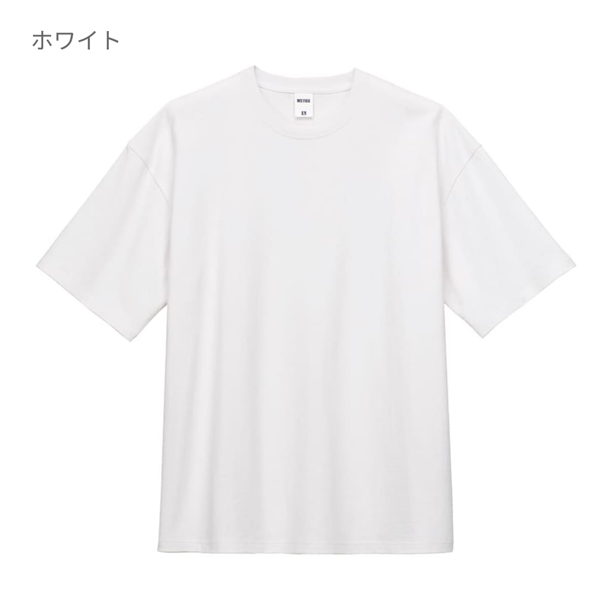 10.2オンス スーパーヘビーウェイトビッグシルエットTシャツ | メンズ | 1枚 | MS1166 | ブラック