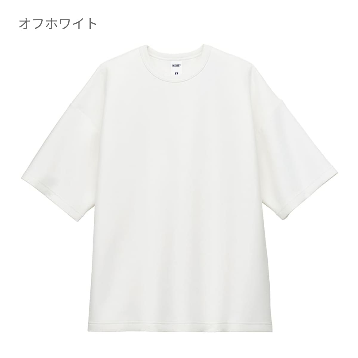 8.5オンス ダンボールニットビッグシルエットTシャツ（ポリジン加工） | メンズ | 1枚 | MS1167 | オレンジ
