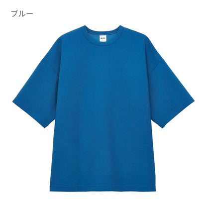 8.5オンス ダンボールニットビッグシルエットTシャツ（ポリジン加工） | メンズ | 1枚 | MS1167 | ブルー