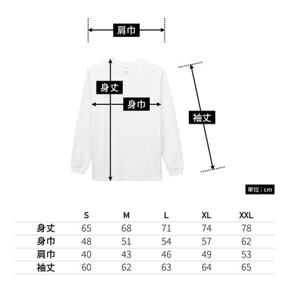 スラブ長袖Tシャツ | メンズ | 1枚 | MS1168 | オフホワイト