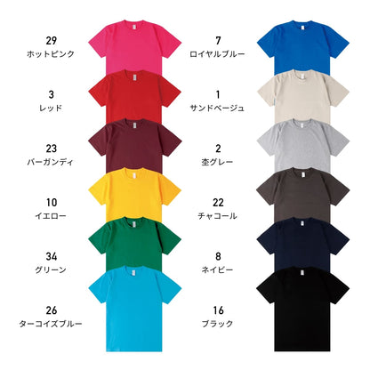 6.6オンス プレミアムコンフォートTシャツ（カラー） | ビッグサイズ | 1枚 | MS1169O | レッド