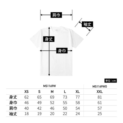 6.6オンス プレミアムコンフォートTシャツ（ホワイト） | メンズ | 1枚 | MS1169W | ホワイト