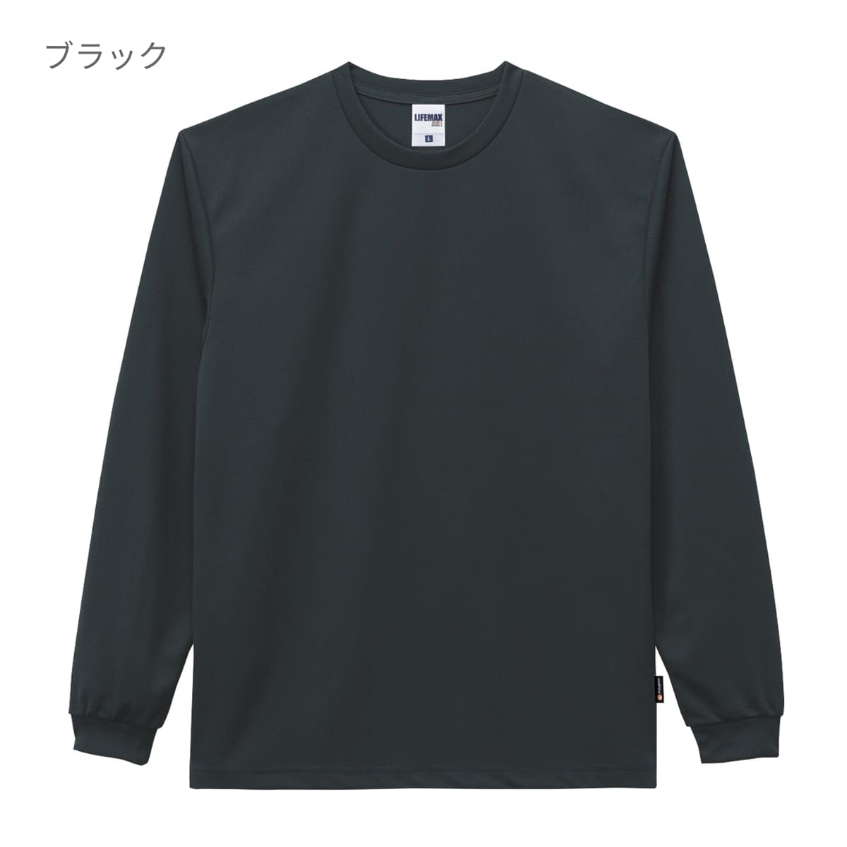4.3オンスドライロングスリーブTシャツ（ポリジン加工） | メンズ | 1枚 | MS1609 | ブラック