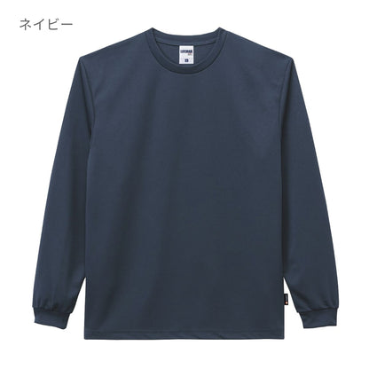 4.3オンスドライロングスリーブTシャツ（ポリジン加工） | メンズ | 1枚 | MS1609 | ライトパープル