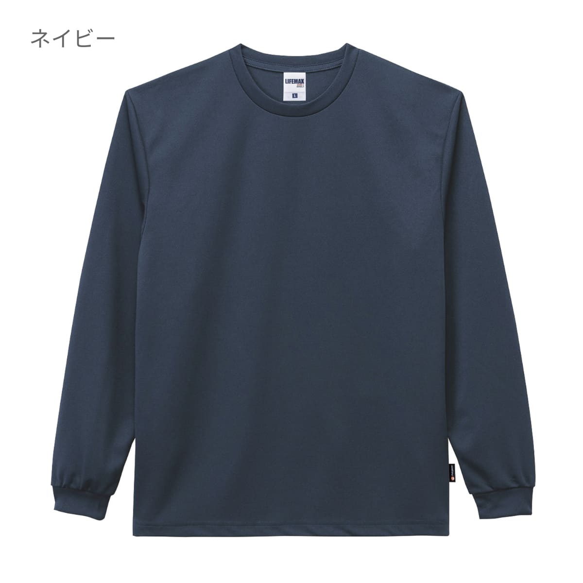 4.3オンスドライロングスリーブTシャツ（ポリジン加工） | メンズ | 1枚 | MS1609 | ブラック