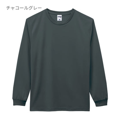 4.3オンスドライロングスリーブTシャツ（ポリジン加工） | メンズ | 1枚 | MS1609 | ライトパープル