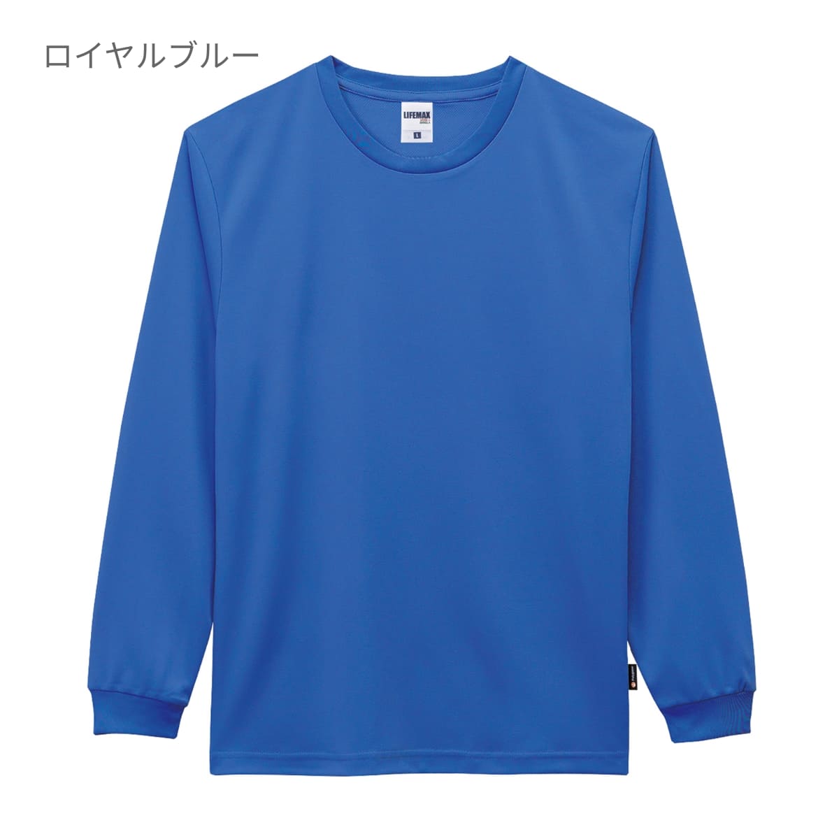 4.3オンスドライロングスリーブTシャツ（ポリジン加工） | メンズ | 1枚 | MS1609 | チャコールグレー