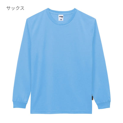 4.3オンスドライロングスリーブTシャツ（ポリジン加工） | メンズ | 1枚 | MS1609 | ネイビー