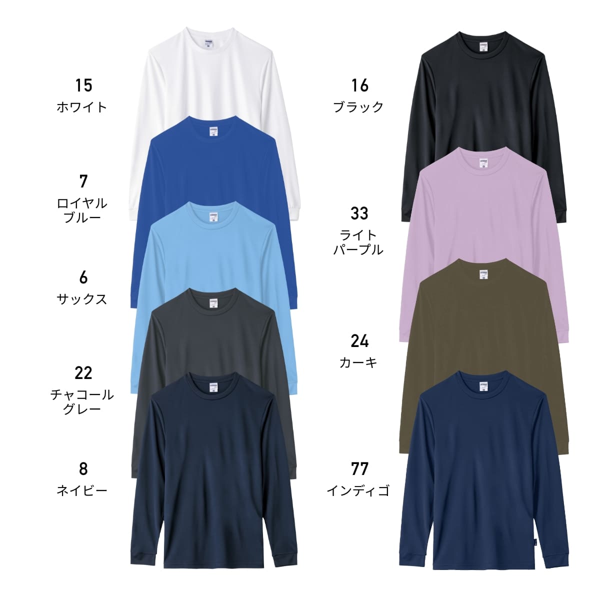 4.3オンスドライロングスリーブTシャツ（ポリジン加工） | メンズ | 1枚 | MS1609 | ネイビー