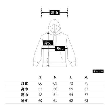 ヘビーウエイトプルオーバーパーカ | メンズ | 1枚 | MS2130 | サンド