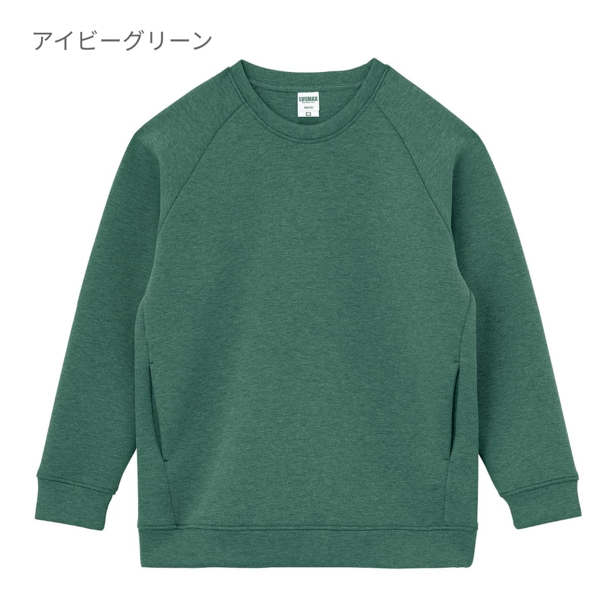 ドライストレッチクルーネックトレーナー | メンズ | 1枚 | MS2131 | サンドカーキ