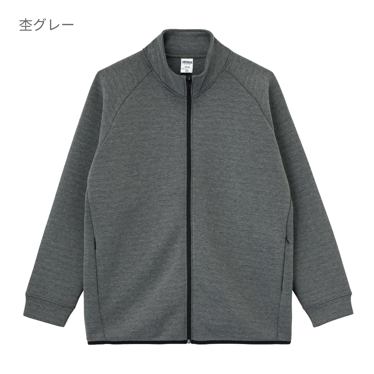 ドライストレッチトラックジャケット | メンズ | 1枚 | MS2133 | ネイビー