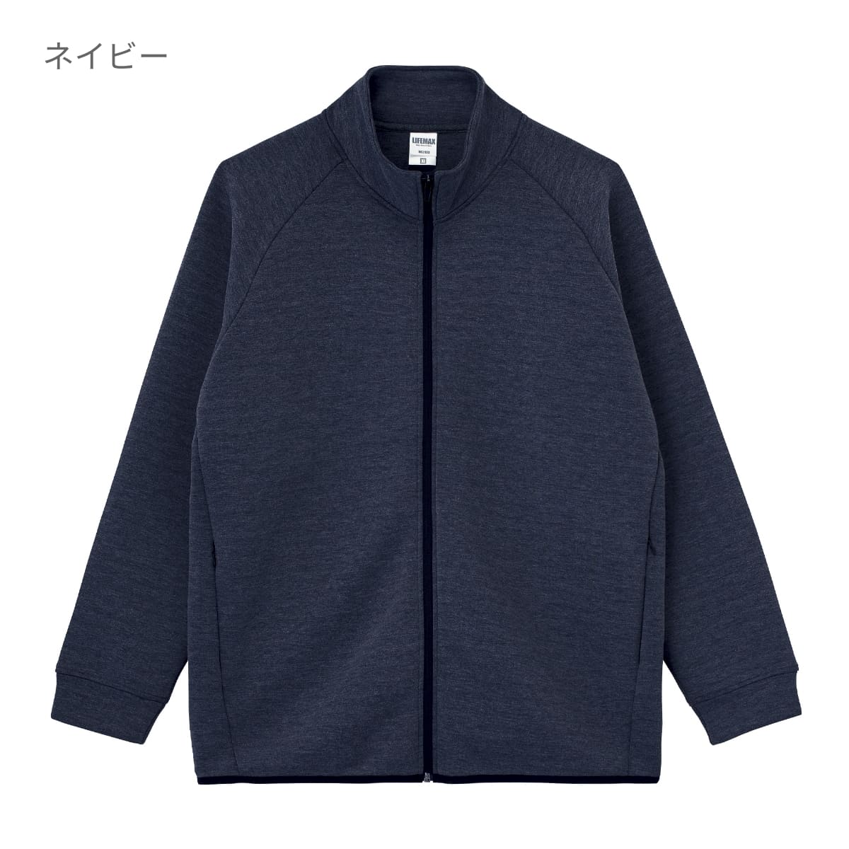 ドライストレッチトラックジャケット | メンズ | 1枚 | MS2133 | ネイビー