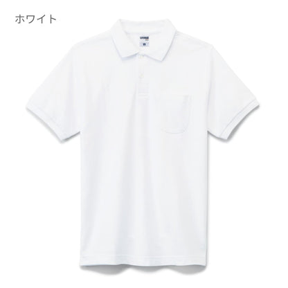 ポケット付CVC鹿の子ドライポロシャツ | メンズ | 1枚 | MS3114 | ミントグリーン