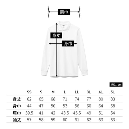 ポケット付CVC鹿の子ドライ長袖ポロシャツ | メンズ | 1枚 | MS3115 | イエロー