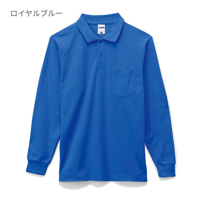 ポケット付CVC鹿の子ドライ長袖ポロシャツ | メンズ | 1枚 | MS3115 | サックス
