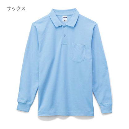 ポケット付CVC鹿の子ドライ長袖ポロシャツ | メンズ | 1枚 | MS3115 | サックス