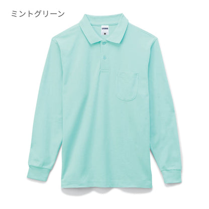 ポケット付CVC鹿の子ドライ長袖ポロシャツ | メンズ | 1枚 | MS3115 | ロイヤルブルー