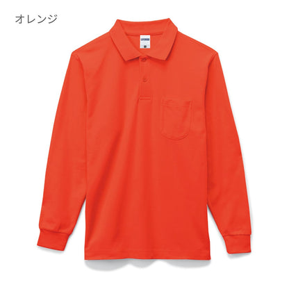 ポケット付CVC鹿の子ドライ長袖ポロシャツ | メンズ | 1枚 | MS3115 | ミントグリーン