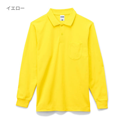 ポケット付CVC鹿の子ドライ長袖ポロシャツ | メンズ | 1枚 | MS3115 | イエロー