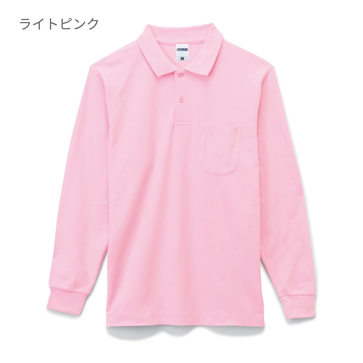 ポケット付CVC鹿の子ドライ長袖ポロシャツ | メンズ | 1枚 | MS3115 | ライトピンク
