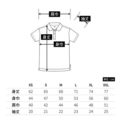 4.6オンス ポロシャツ | メンズ | 1枚 | MS3118 | ブラック