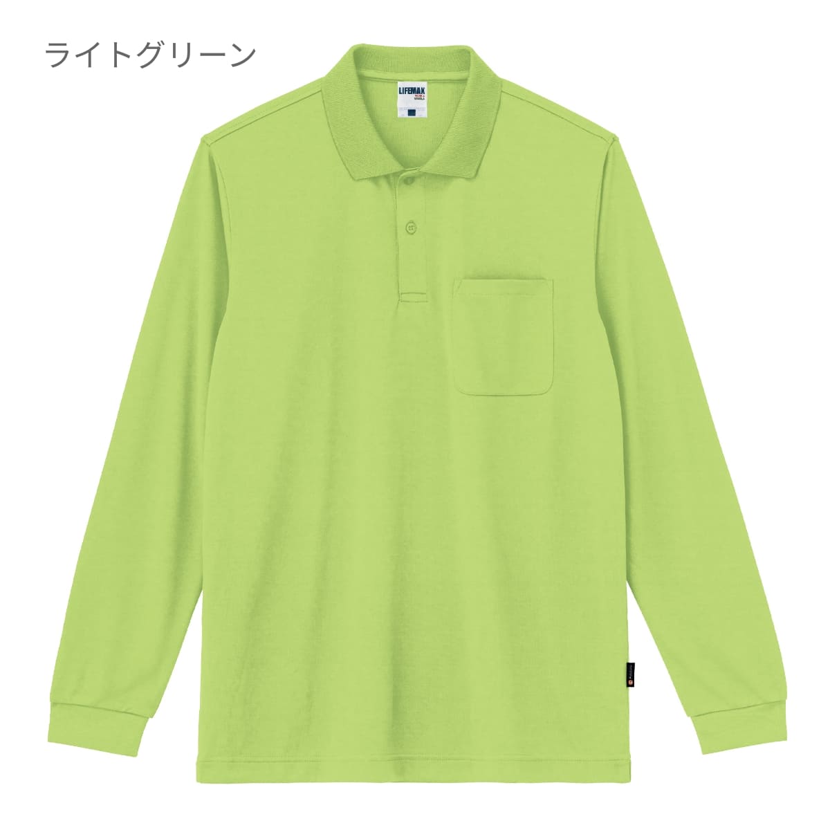 4.3オンスドライロングスリーブポロシャツ（ポリジン加工） | メンズ | 1枚 | MS3123 | ネイビー