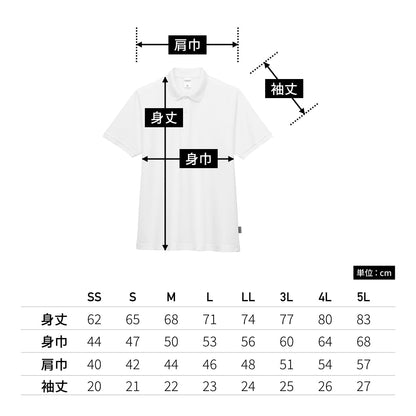 ケミカルリサイクルポリエステルポロシャツ | メンズ | 1枚 | MS3125 | ロイヤルブルー