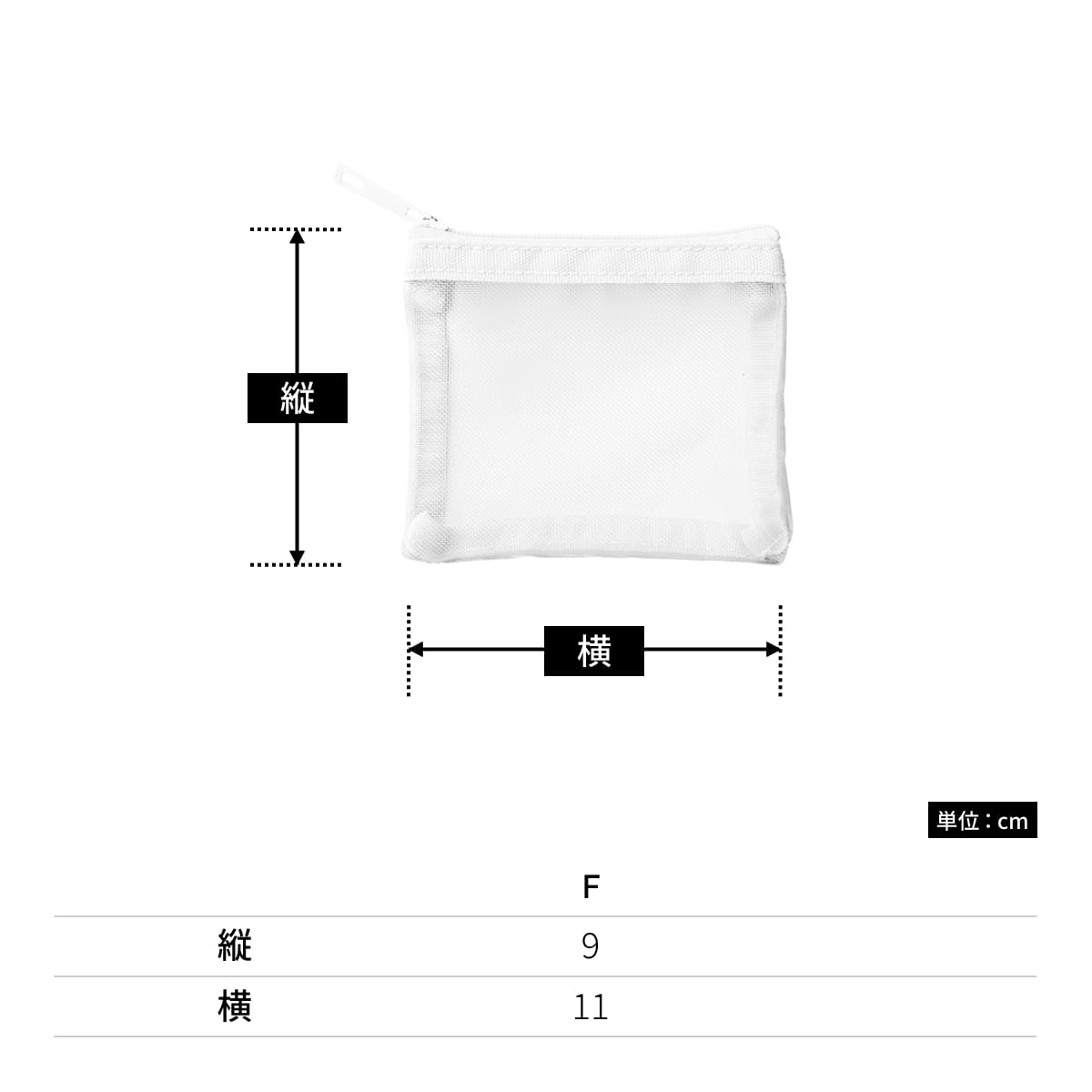 メッシュフラットポリポーチ(SS) | ノベルティ(小物) | 1枚 | TP-0028 | チャコールブラック