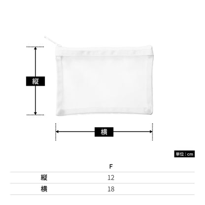 メッシュフラットポリポーチ(S) | ノベルティ(小物) | 1枚 | TP-0029 | グレージュ