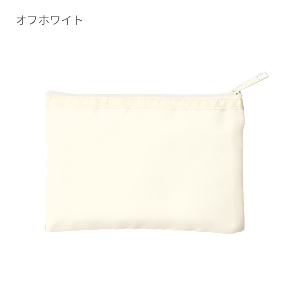 メッシュフラットポリポーチ(S) | ノベルティ(小物) | 1枚 | TP-0029 | オフホワイト
