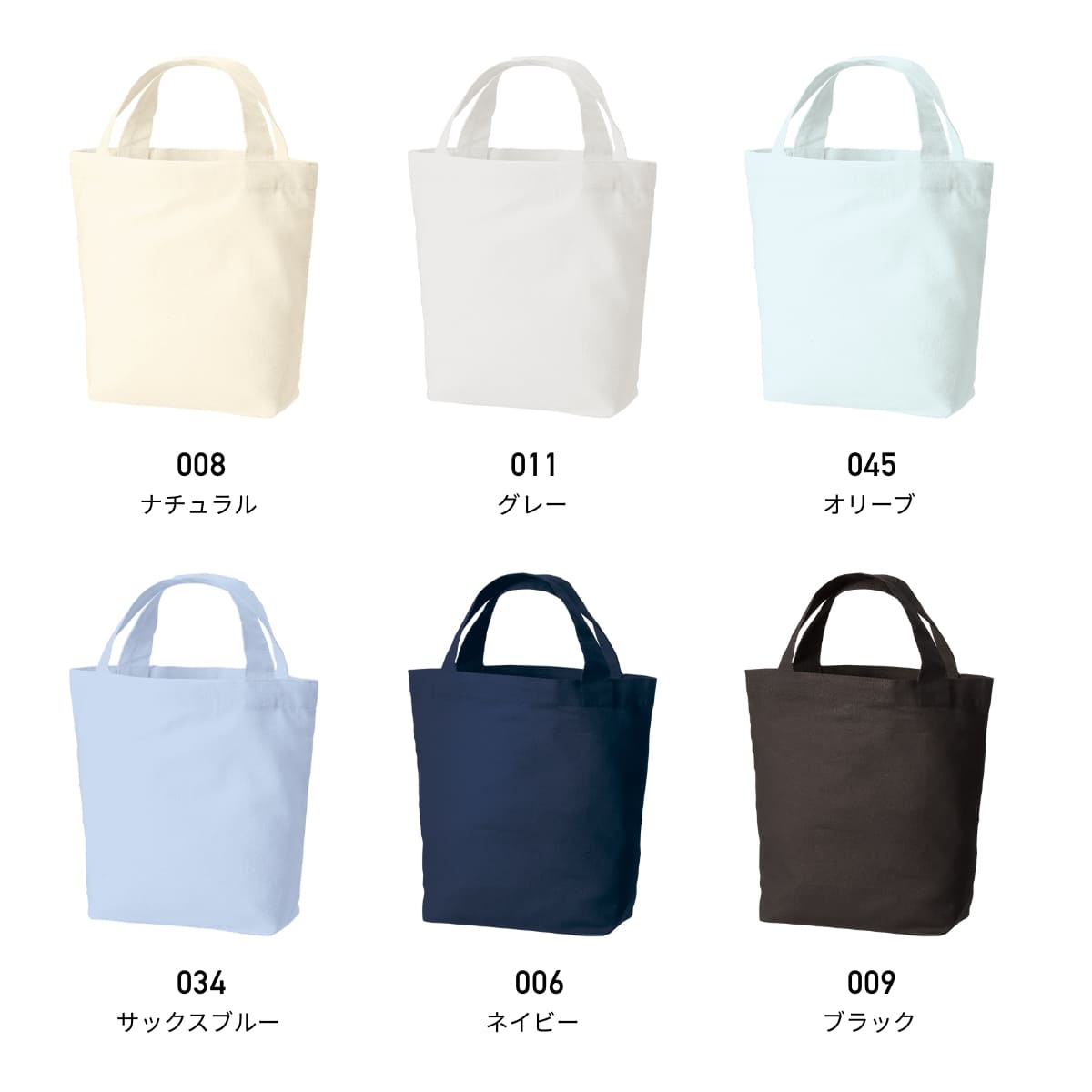 厚手コットンベーシックトート(S) | ノベルティ(小物) | 1枚 | TR-1366 | ナチュラル