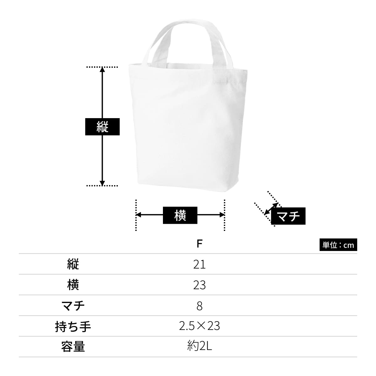 厚手コットンベーシックトート(S) | ノベルティ(小物) | 1枚 | TR-1366 | ナチュラル