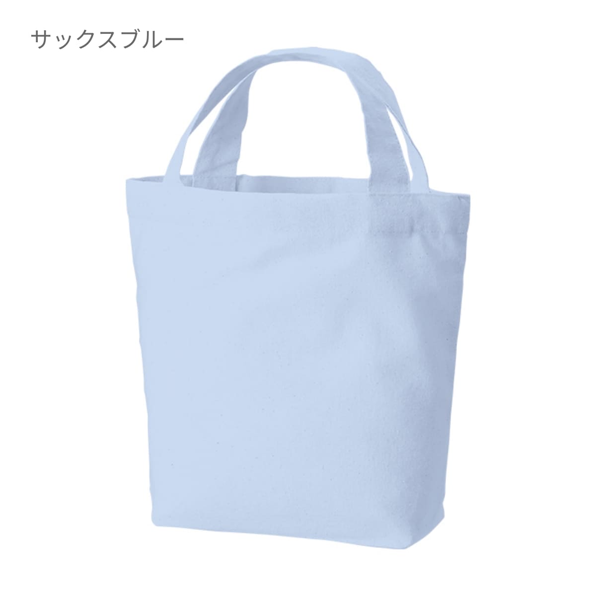 厚手コットンベーシックトート(S) | ノベルティ(小物) | 1枚 | TR-1366 | ナチュラル