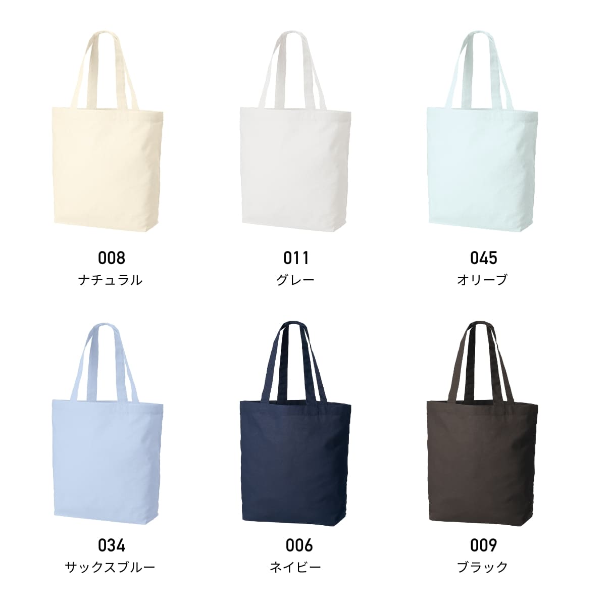 厚手コットンベーシックトート(SM) | ノベルティ(小物) | 1枚 | TR-1367 | オリーブ