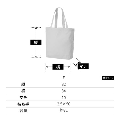 厚手コットンベーシックトート(SM) | ノベルティ(小物) | 1枚 | TR-1367 | グレー