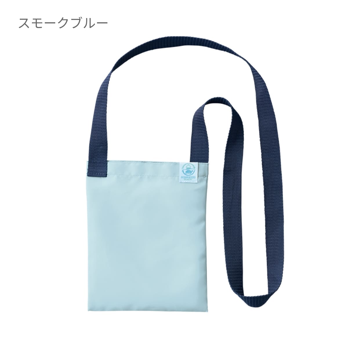 OBPサコッシュ(再生PET) | ノベルティ(小物) | 1枚 | TR-1372 | スモークブルー
