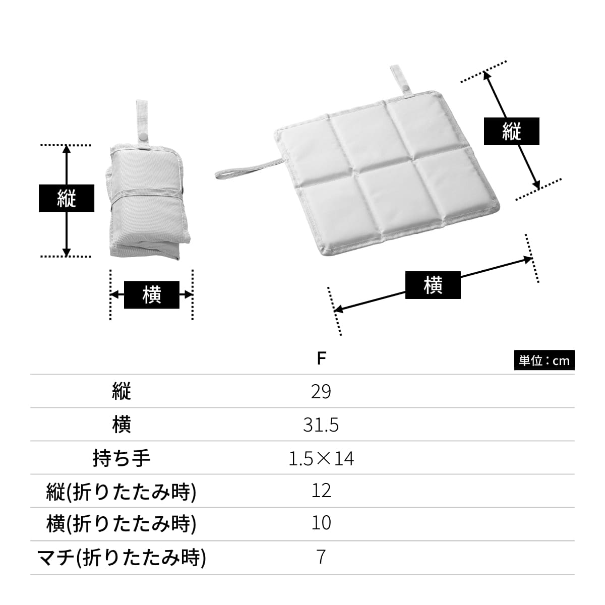 コンパクトスタジアムクッション | ノベルティ(小物) | 1枚 | TX-0012 | ブラック