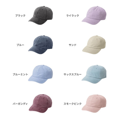 ピグメントダイ ベースボールキャップ | ノベルティ(小物) | 1枚 | 1201 | ブルー