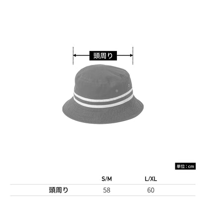 ストライプ バケットハット | ノベルティ(小物) | 1枚 | 1595 | ホワイト