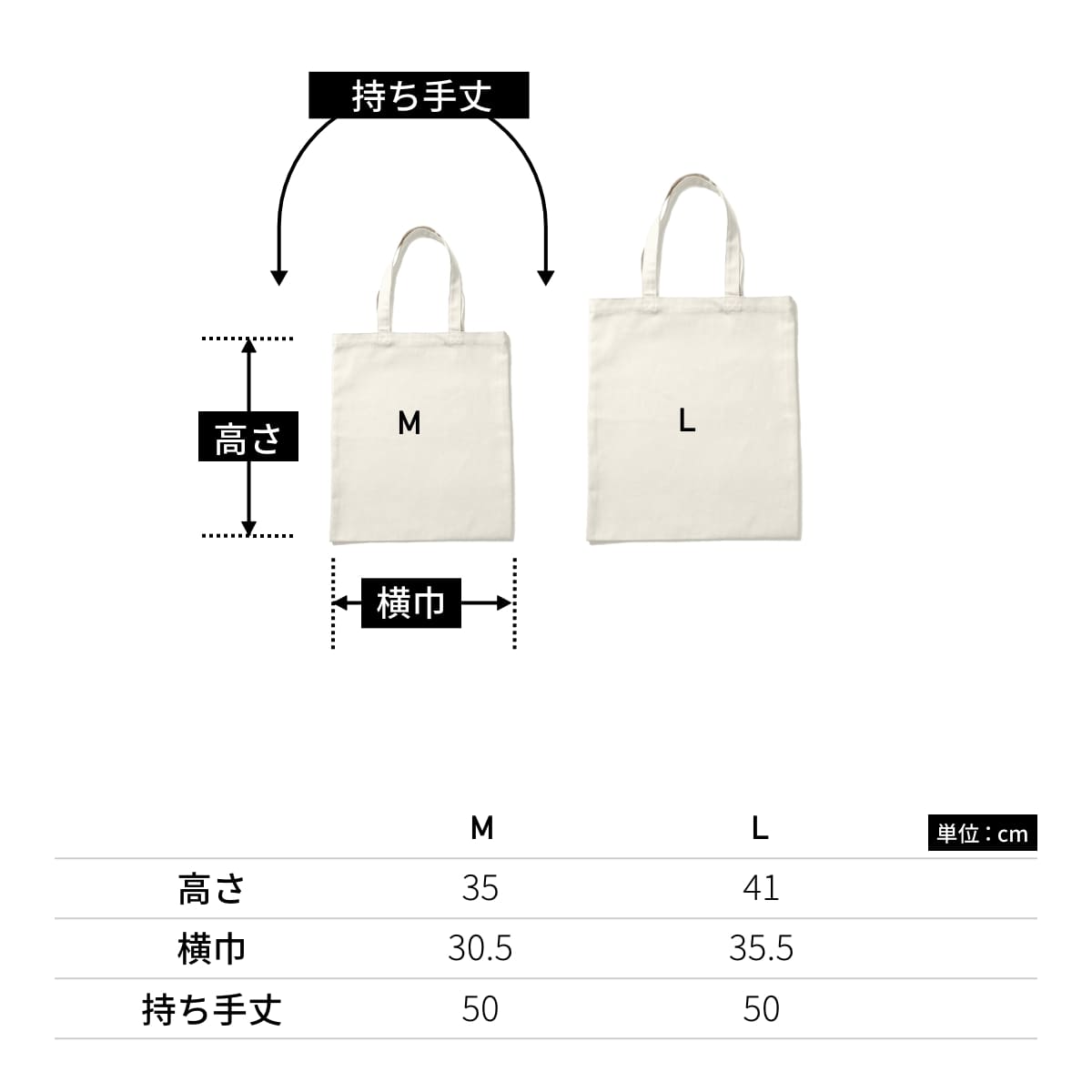Basic Tote Bag | ノベルティ(小物) | 1枚 | 101 | NATURAL