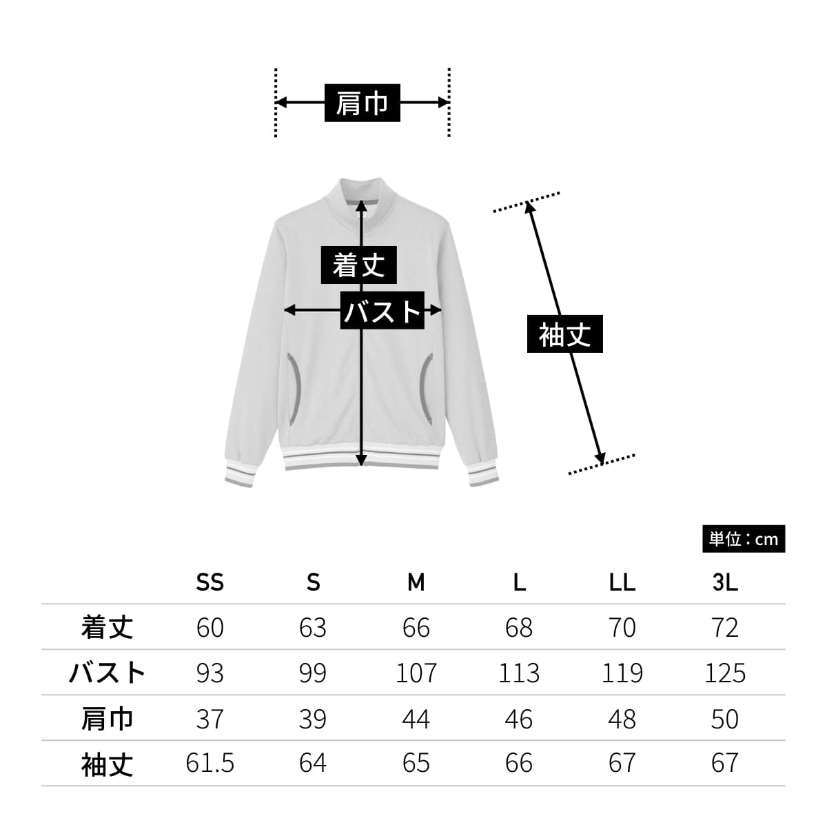 トレーニングジャケット | 介護服（福祉・ケア） | 1枚 | TJ0800U | グレー