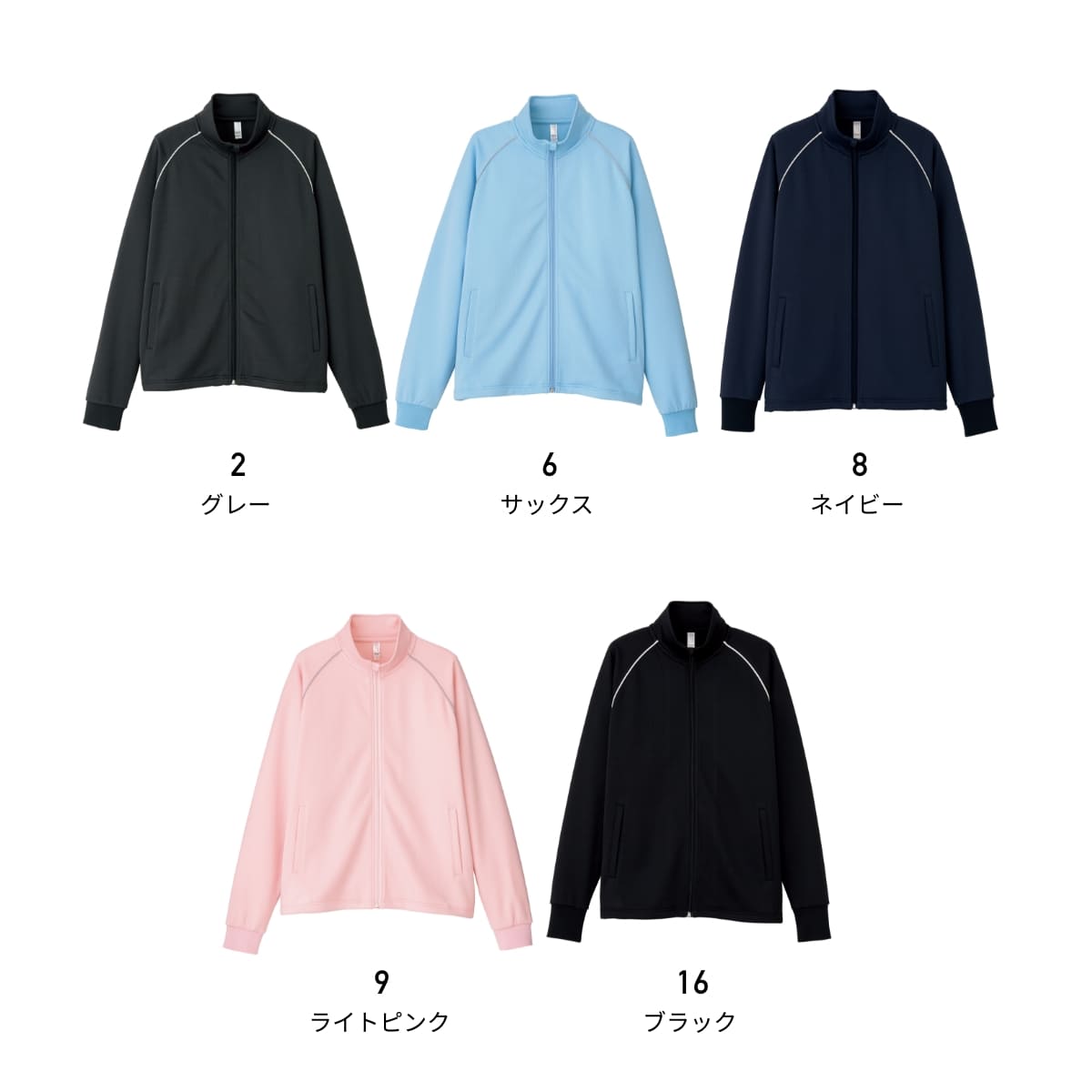 トレーニングジャケット | 介護服（福祉・ケア） | 1枚 | TJ0802U | グレー