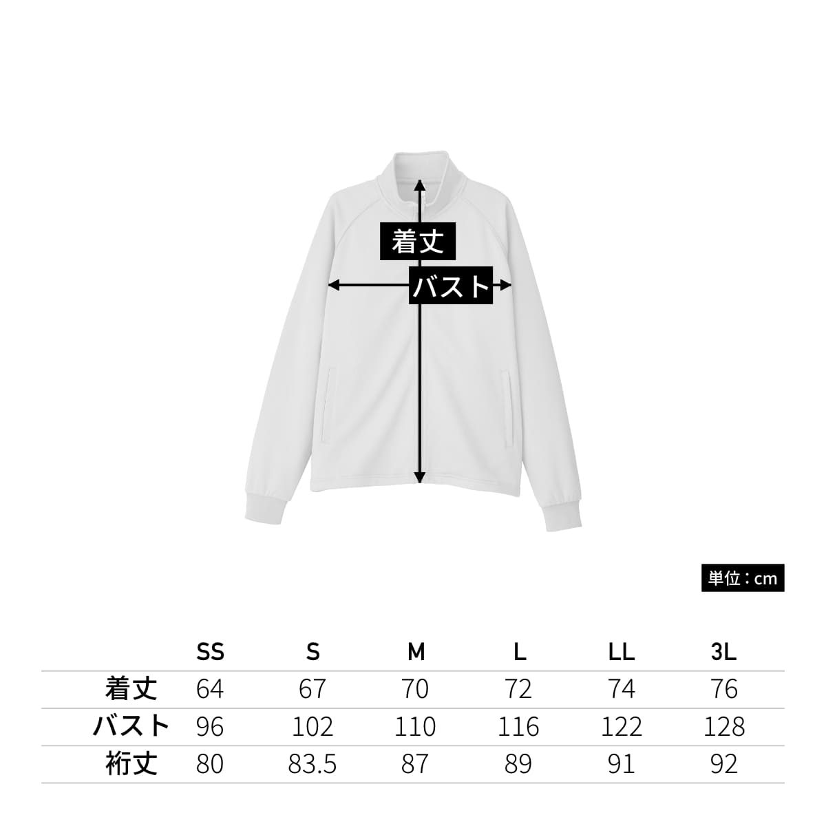 トレーニングジャケット | 介護服（福祉・ケア） | 1枚 | TJ0802U | ライトピンク